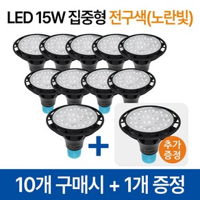 라인조명 코넬LED 파30램프 15W PAR30 집중형 확산형 주광색 전구색 주백색 led레일조명전구 led레일조명 레일등램프 led레일조명등 led파삼공 카페조명 레일등