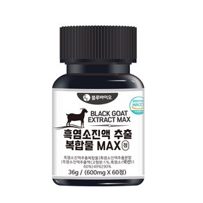 흑염소 진액 추출 복합물 MAX 정 600mg 60정