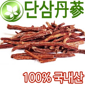 (롯데택배발송) 국산 단삼 뿌리 300g 단삼차