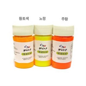 우레탄 이액형 형광(주황 노랑 황토색 중 택1)도료 25ml (BP-3029), 형광주황, 1개