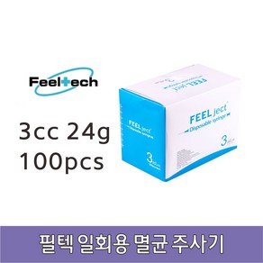 필텍 멸균주사기 3cc 24g 일회용주사기 주사기, 1개