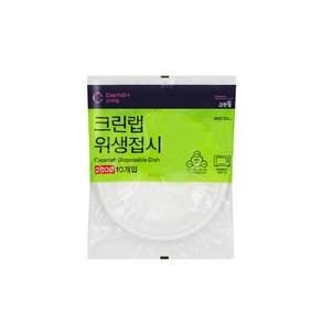 크린랲 친환경 일회용 접시 20 cm, 10개, 100개