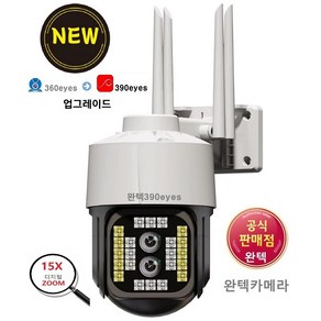 완텍카메라 CCTV 실내외겸용 보안 WiFi카메라, 본품만, 1개