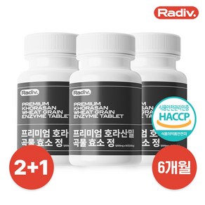 레디브 프리미엄 호라산밀 곡물효소 정, 3개, 60정