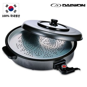 [국산 찜기포함] 대원 원형 찜기 대형 잔치팬 46cm 가정용 업소용 식당