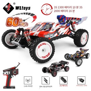 WLtoys 124008 전문 레이싱 카 브러시리스 전기 고속 오프로드 드리프트 리모컨 장난감 선물 60 KM/H 4WD RC 자동차 3S, 2)124008 2000 1B