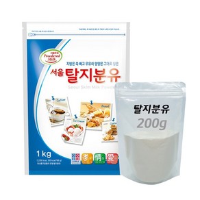 서울 탈지분유 지퍼백 소분포장 쫀득쿠키 누가쿠키 우유대체 베이킹 제빵재료 [하나베이킹푸드], 1개, 200g