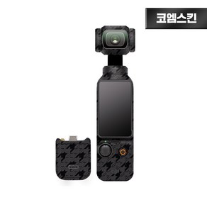 [코엠스킨] DJI 오즈모 POCKET 3 포켓 카메라 스크래치 보호 필름, 하운즈투스 블랙, 1개, OSMO POCKET 3