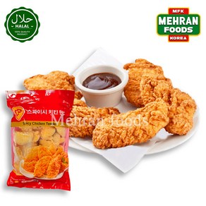 CP Halal Spicy Chicken (Breast) Tender 1kg (Chicken Nuggets) (CICOT Certified) 스파이시 치킨 텐더