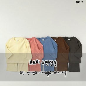 하로하로 보드리수면잠옷 S-4XL 아동주니어 24fw