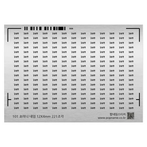 초 소형 미니 네임 이름 스티커 12X4mm 221조각 작은 방수 주문 제작 소량