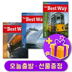 더베스트웨이 개정판 The Best Way (2E) 1 2 3 + 사은품 증정