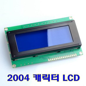 [파츠키츠] 2004 캐릭터 LCD 모듈 아두이노 3D프린터 컨트롤러, 2004 LCD + 1x16 핀헤더 동봉