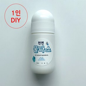 [더위치] 더위치 1인 DIY 천연 물파스 만들기 키트 비대면교육, 1개