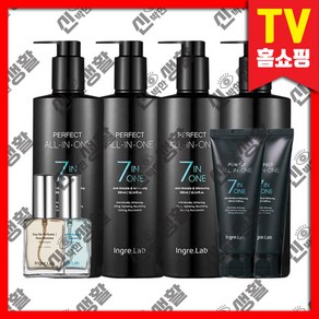 <신박한생활> 홈쇼핑 퍼펙트 올인원 인그리랩 남성 수분 미백 주름개선 화장품 ( 본품 300ml 4통 + 여행용 100ml 2개 + 향수 2개 )