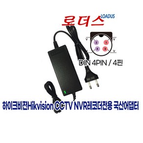 하이크비젼Hikvision CCTV DVR녹화기 NVR레코더전용 ADS-26FSG-12 12024EPG NSA-C2000IC1 호환 12V 2A 24W 4핀 어댑터(파워코드포함), 1개