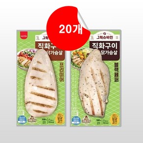 [삼립] 직화구이 닭가슴살 블랙페퍼 10개 + 프리미어 10개 총 20개, 1개, 100g