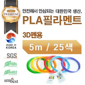 [사은품증정] 3D펜 PLA 필라멘트_5M 펜형