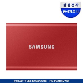 삼성전자 포터블 외장SSD T7 2TB 공식인증 MU-PC2T0 (정품), 메탈릭레드