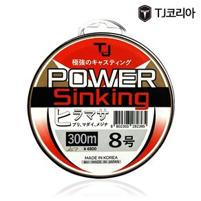 TJ코리아 파워싱킹 300M 부시리 방어 참돔 벵에돔 원줄 가라 앉는 낚시줄 (파워싱킹), TJ파워싱킹 블루/6호, 1개