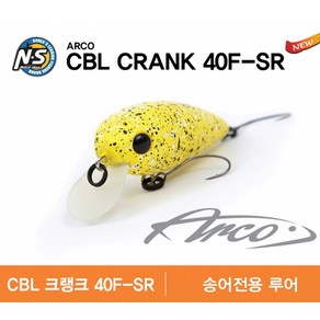 NS 아르코 CBL 크랭크 40F SR, 005, 1개