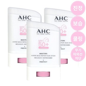 AHC 마스터즈하이퍼 마일드리페어선스틱 3개, 22g