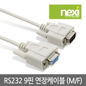 넥시 NX380 시리얼 9핀 연장 케이블 1.8m(M/F)/NX-DB9MF018/DB9(M)-DB9(F) 타입/RS232 DB9핀/시리얼 케이블 길이가 짧을때 연장