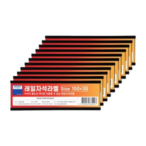 다산 레일자석라벨 100X30X10개입 철제 부착 물류창고, 단품