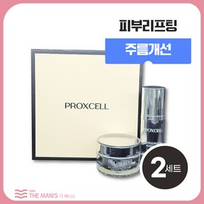 [선물세트] MANIS PROXCELL 매니스 프록셀 리포솜 피부리프팅 안티에이징 피부재생 세럼 & 크림+ 리프팅 기계증정, 2세트