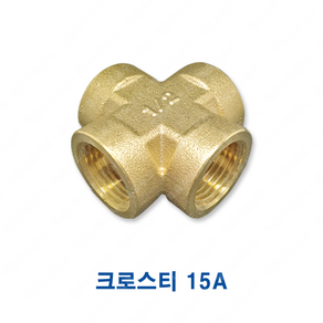 신주 크로스 티 십자 T 15A 사방, 1개