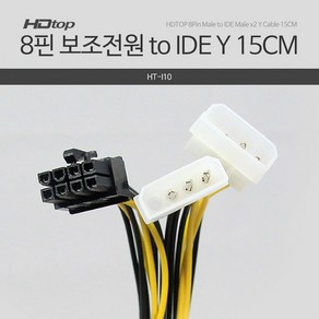 HDTOP 그래픽카드 8핀 보조 전원 케이블 15cm/HT-I10/8핀 보조전원-IDE(4핀)x2 Y형 케이블/IDE 전원 2포트를 8