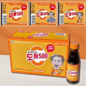 비타500 비타민음료 조공용 주문 맞춤 제작 스티커 파티용 선물용 기념일