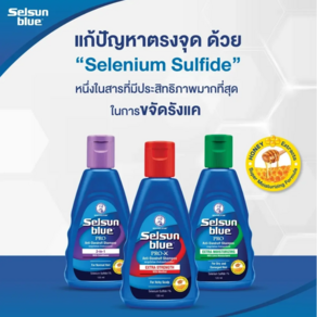 비듬 방지 완화샴푸 / SELSUN BLUE 비듬 방지 SHAMPOO 120ml x 2병 -<건조하고 손상된 머리카락용>, 2개