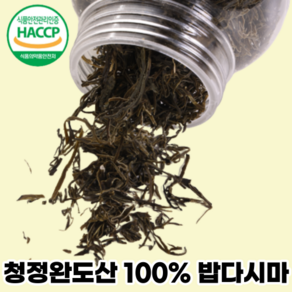 오느른건강 밥다시마 밥할때 다시마 밥지을때 넣는 완도 다시마밥 건강 밥상 다이어트 280g 500g 대용량, 1개