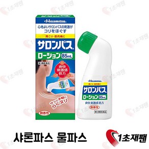 japan 일본직구 근육 관절 통증패치 바르는타입 85ml 1박스, 1cm, 1