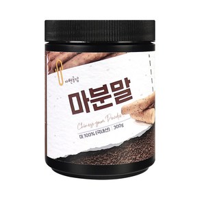 두손애약초 마분말