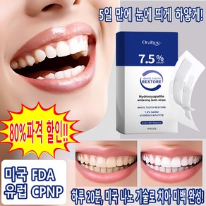 [미국산 나노 기술 ]치아미백패치 셀프치아미백 가능 뛰어난 미백 효과 전문가 테스트 완료, 1개, 26g