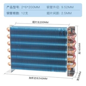 열 교환기 사출 콘덴서 알루미늄 라디에이터 물콘 수냉식쿨러, 2x6x200mm, 1개