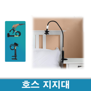 양압기 호스 걸이 튜브 호스 지지대 고정형, BLACK, 1개