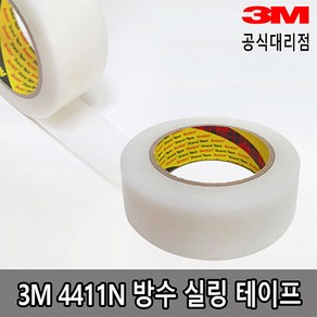 3M 4411N 익스트림 방수실링테이프 38.1mm*1m