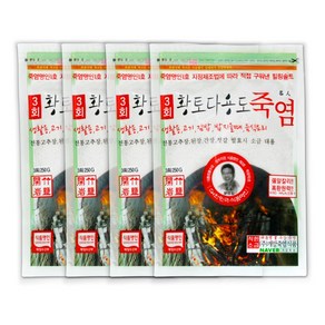 개암죽염 3회 황토 다용도 죽염 250g, 4개