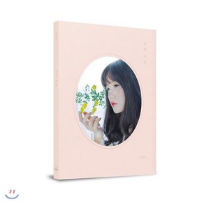 [CD] 루시아 (Lucia/심규선) - 미니앨범 : 몸과 마음 [Pink ve.]