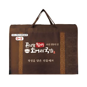 추석선물 곤지암할매 소머리국밥 선물세트1호 선물세트2호, 소머리국밥선물세트2호, 9kg, 1개