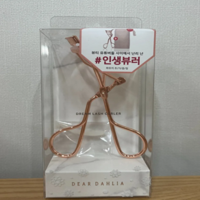 [올해의 Pick] 디어달리아 드림 래쉬 컬러 뷰러 인생뷰러, 드림래쉬, 1개