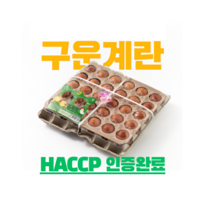 [핑크솔트+농장직영] HACCP 품질보증 다이어트 맥반석 신선구운란 대란~특란 사용 낮12시 이전 주문건 당일배송