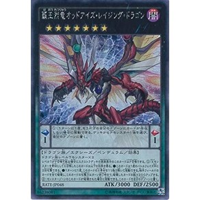 OCG RATE-JP048-SE ARC-V 유희왕 패왕 열룡 오드 아이즈 레이징 드래곤 시크릿