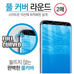 V409 (LG V40) _국내제작 더칸 우레탄 곡면 풀커버 (2매) 휴대폰 강화 액정 보호필름, 2개입