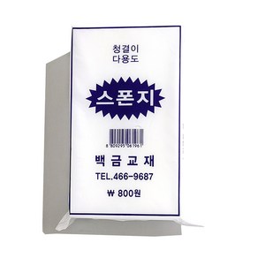 백금교재 1000스폰지 사각스폰지 다용도스폰지 청결이, 단품