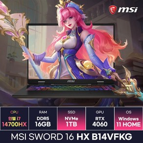 MSI 소드16 HX B14VFKG 인텔 14세대 i7-14700HX RTX4060 가성비 고사양 게이밍노트북 (1TB/Win11) / KCJH