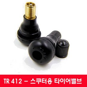 오토바이 에어밸브 구찌 TR412 스쿠터밸브 고무구찌